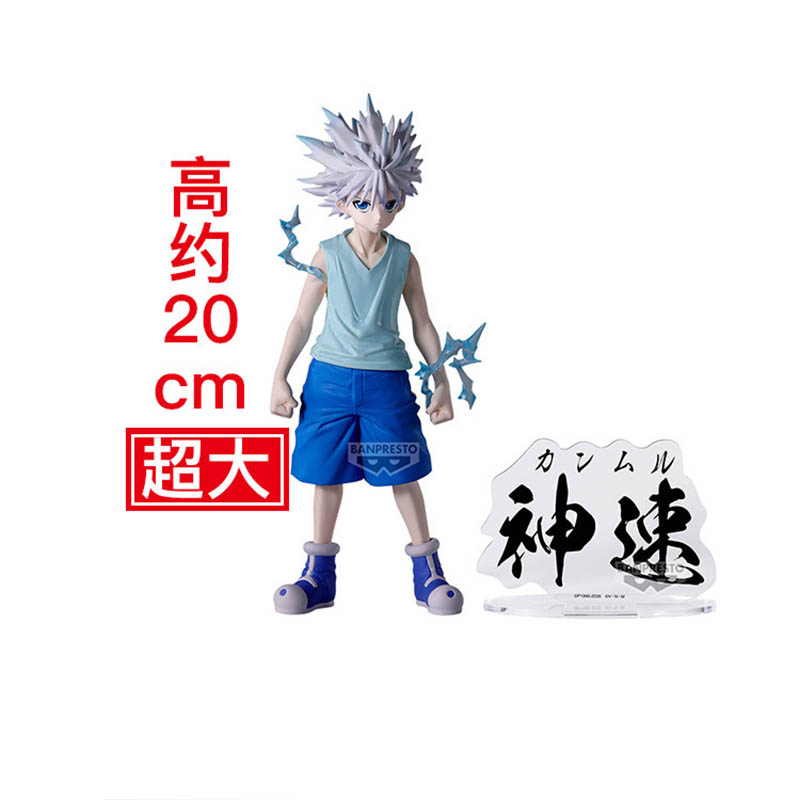 Bandai Banpresto Hunting Archi - Archive Box Set avis et prix